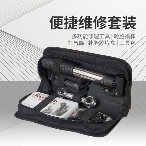 自行车修车工具套装多功能组合补胎修理装备包挫片扳手折叠工具套