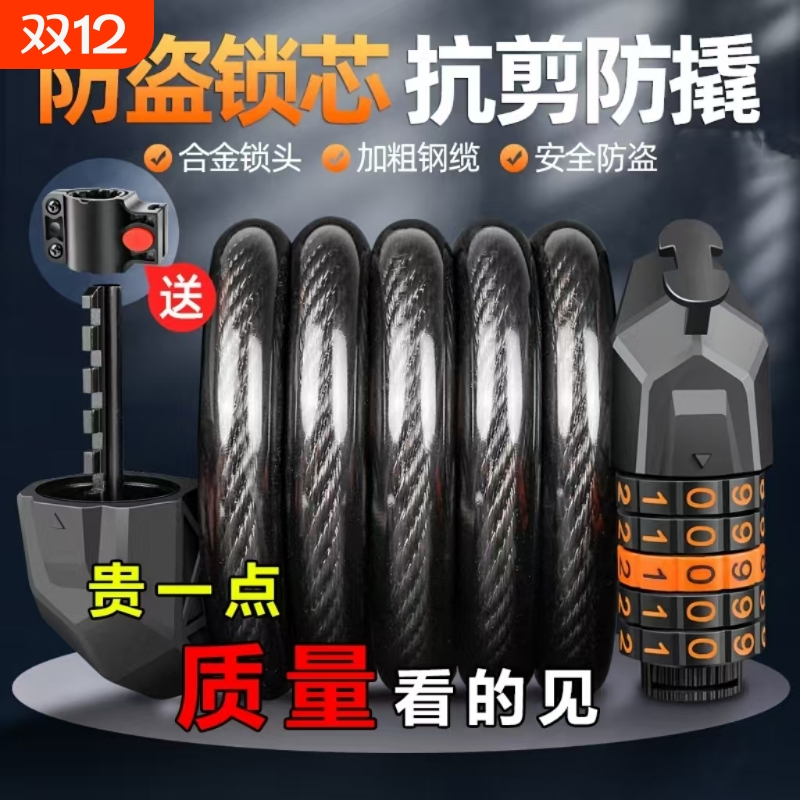 【畅销爆款】自行车锁防盗密码锁