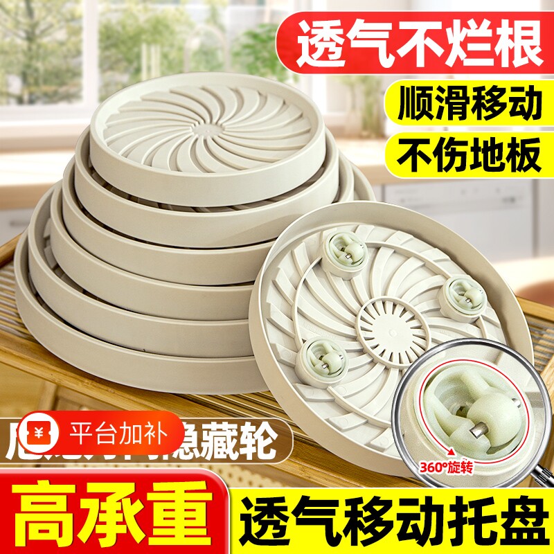 移动花盆托盘滑轮带轮底座接水盘底托塑料加厚万向轮盆栽造型承重