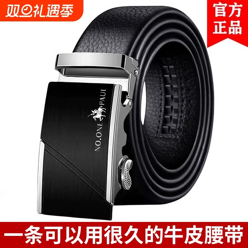 保罗男士皮带腰带商务自动扣百搭正品高档牛皮真皮年轻人潮流裤带