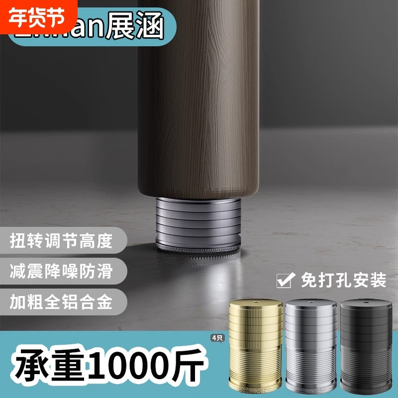 桌脚垫高底座增高神器可调节垫块桌子家具桌角桌腿沙发椅加高支撑,五金/工具,其它工具,淘宝优惠券,粉丝福利购,淘宝优惠卷
