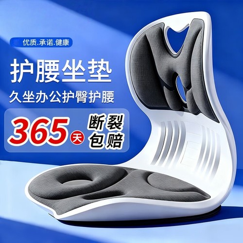 护腰矫正二合一办公学习两不误