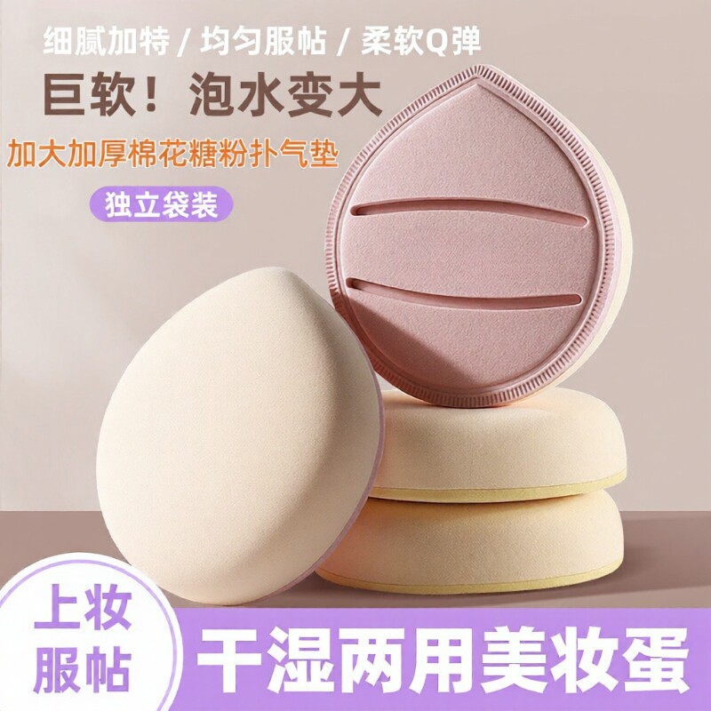 干湿两用超棉花糖粉扑粉底液专用马卡龙气垫不吃粉化妆工具美妆蛋
