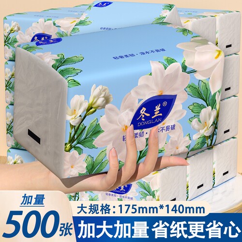 500张抽纸大包整箱批发家用卫生纸餐巾纸擦手纸厕纸学生宿舍纸巾