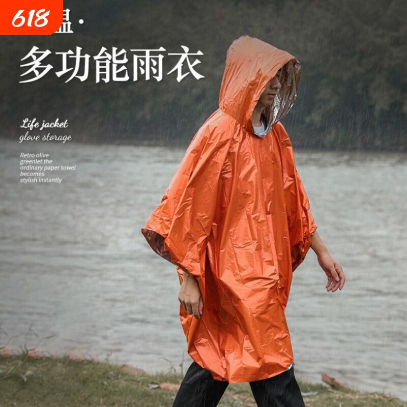 便携急救雨衣户外雨披应急保暖毯保暖睡袋救生毯野营装备保温登山