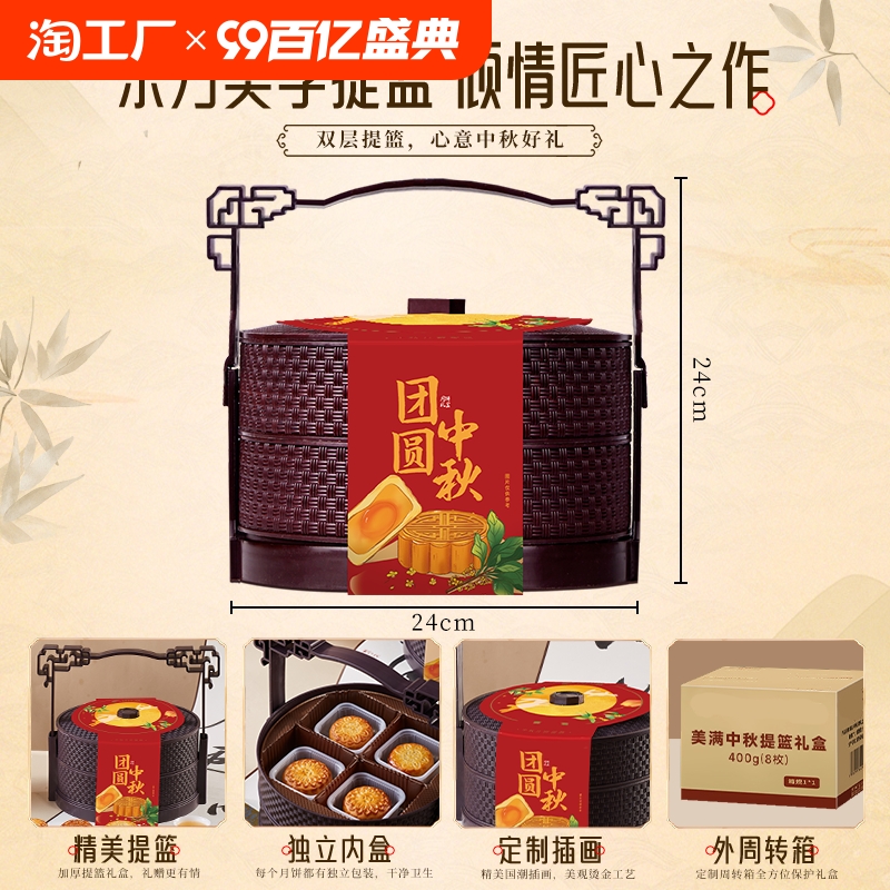 月饼礼盒新款2024送礼批发