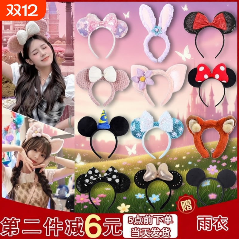 米妮蝴蝶结发箍|超1000次加购