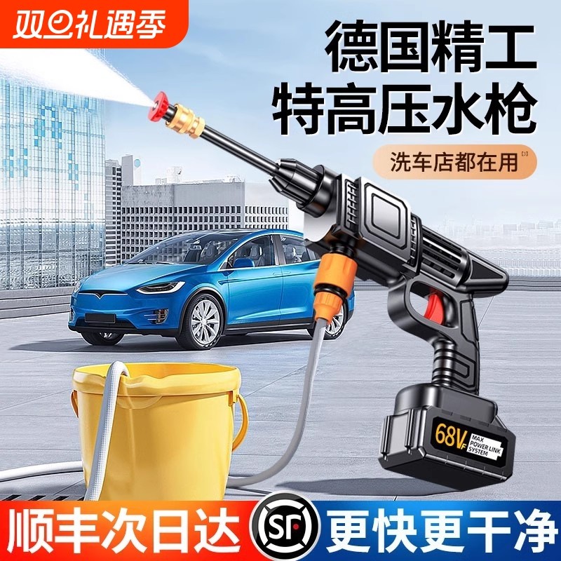无线洗车机2025新款高压水枪家用清洗车大功率充电锂电池增压神器