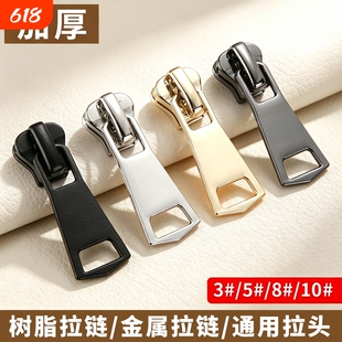 衣服拉头拉链头万能替换5号通用拉锁头修复羽绒服配件金属拉链扣