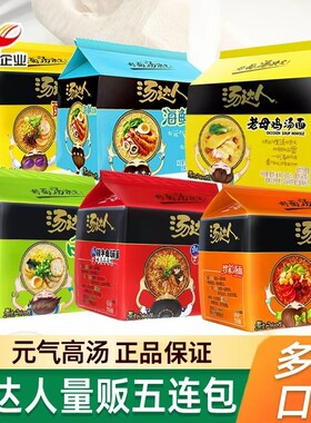 统一日式酸辣豚骨海鲜方便面泡面