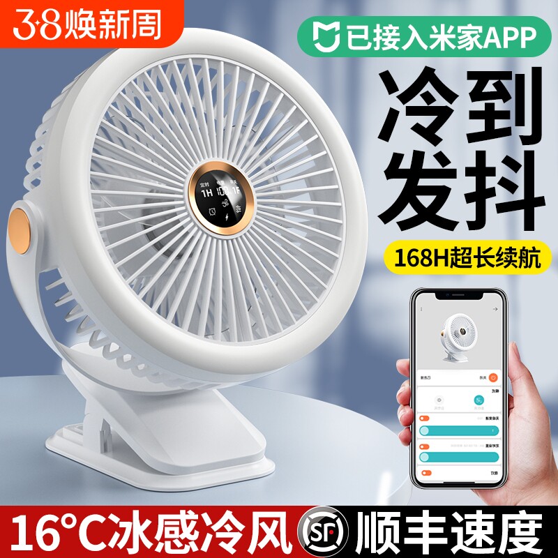 【已接入米家APP】2025新款桌面小风扇静音办公室桌上usb电风扇小型宿舍床上学生夹子超强力长续航婴儿车夹式 - 好货严选工厂出品