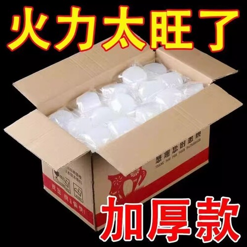 固体酒精块耐烧助燃|千人回购