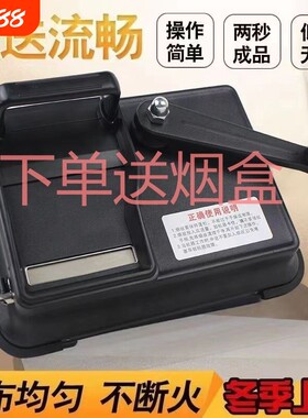 最新款卷烟机手动正品家用半自动