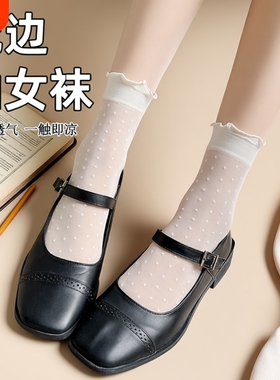 JK短袜女士夏季薄款丝袜ins网眼透气波点花边短袜子白色黑色肤色