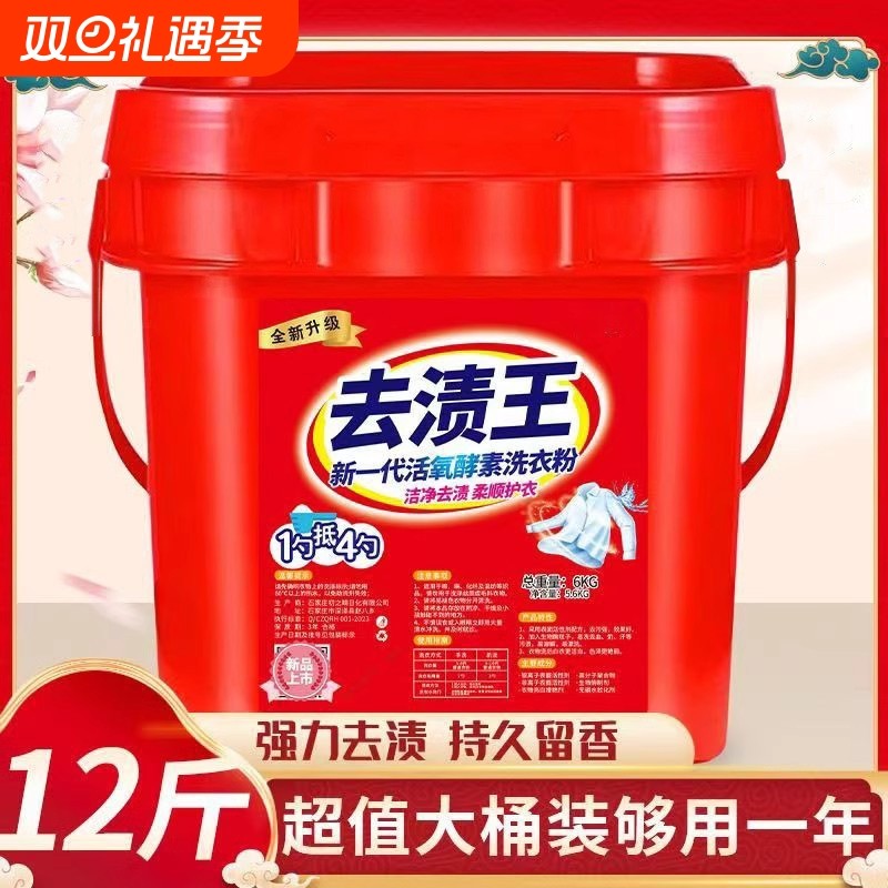 10斤桶装洗衣粉大桶装家用实惠装香味机洗专用工厂衣物强力去渍
