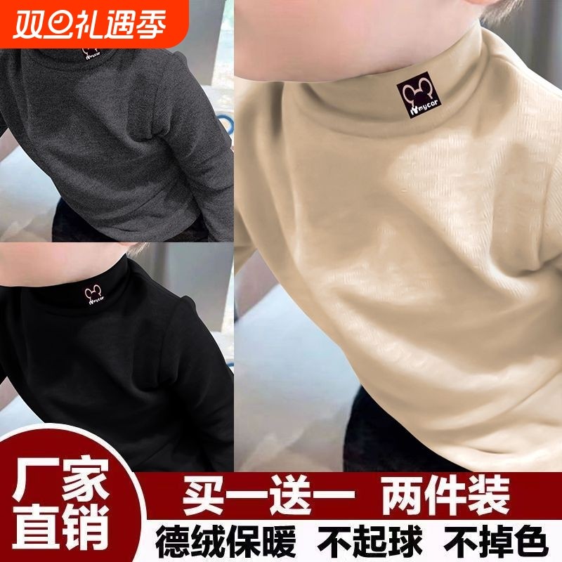 儿童德绒T恤打底衫2024秋冬季新款男童半高领中大童韩版保暖上衣