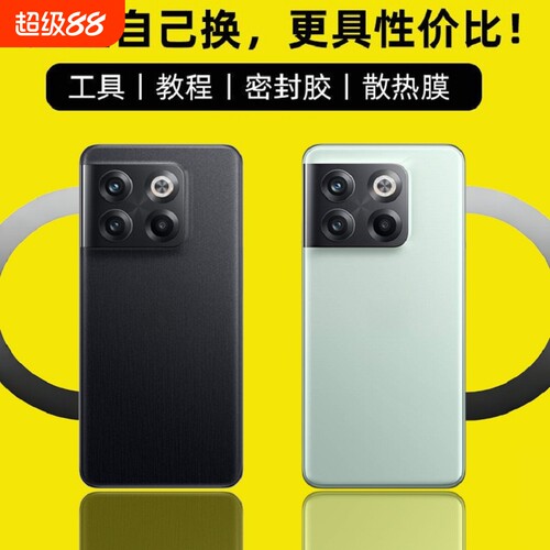 适用OnePlus一加ACEPro后盖