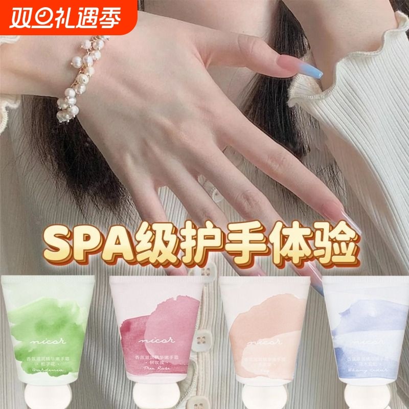 香氛护手霜女士滋润保湿补水防干裂持久香学生粗糙起皮护肤护理