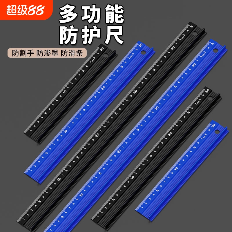铝合金防护尺30cm防滑防割手T型广告尺子防走偏切割裁切护手直尺
