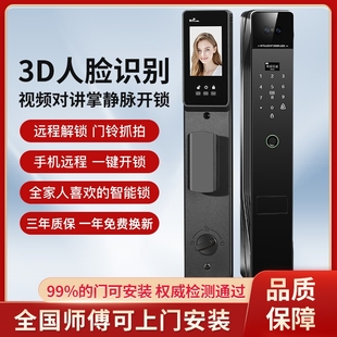 锁家用防盗门可视猫眼电子门锁 全自动指纹锁人脸识别智能门锁密码