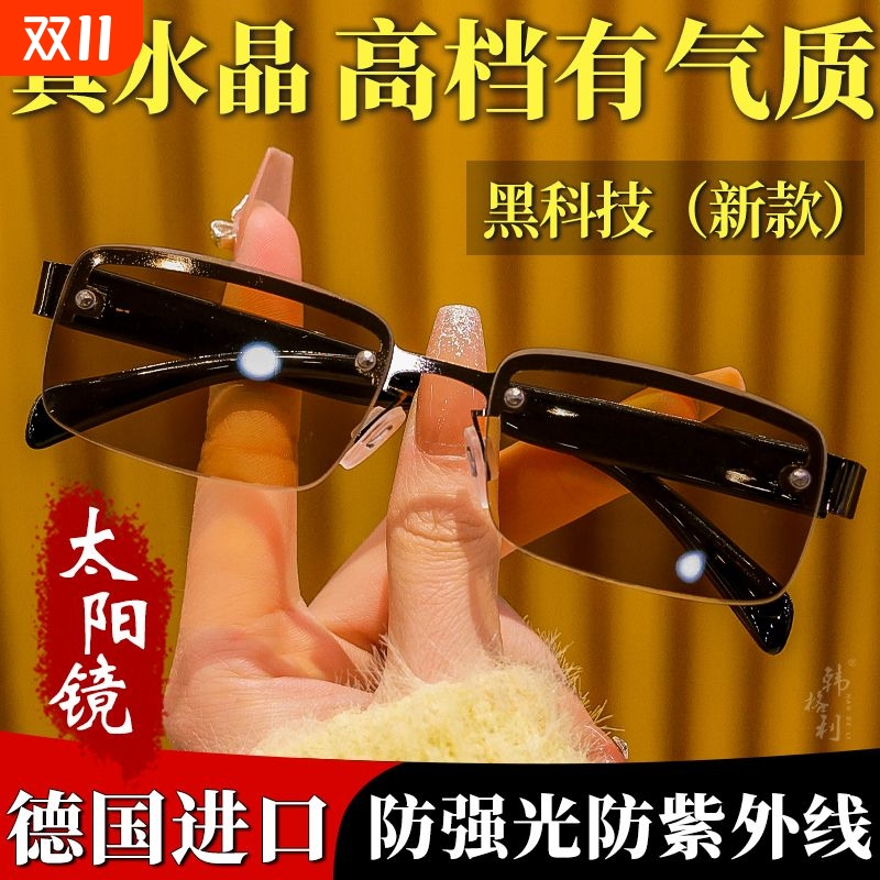 眼镜男天然水晶石头太阳镜正品大框眼睛司机开车墨镜护目新款偏光