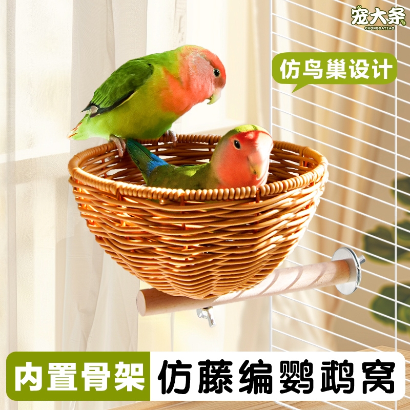 鹦鹉藤编鸟窝夏季虎皮黄珍珠专用品鸟笼配件八哥编织半圆棉窝鸟巢