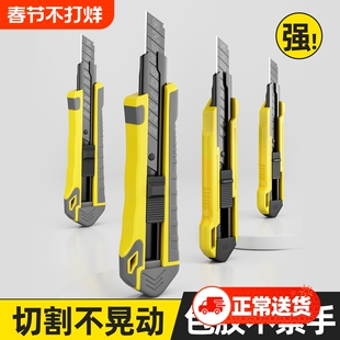 正齐美工刀重型全钢加厚工业级大号墙纸裁纸刀特厚刀架壁纸刀包裹