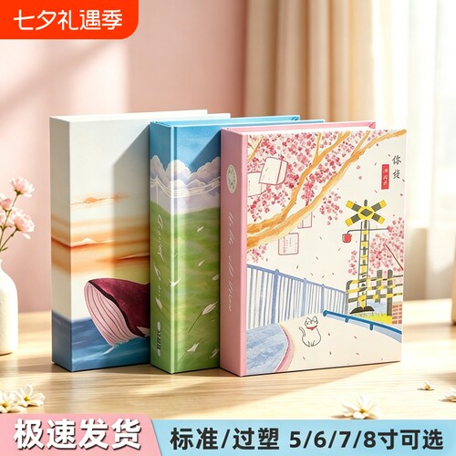 5寸6寸小相册本大容量家庭情侣照片收纳影集7寸8寸儿童成长纪念册