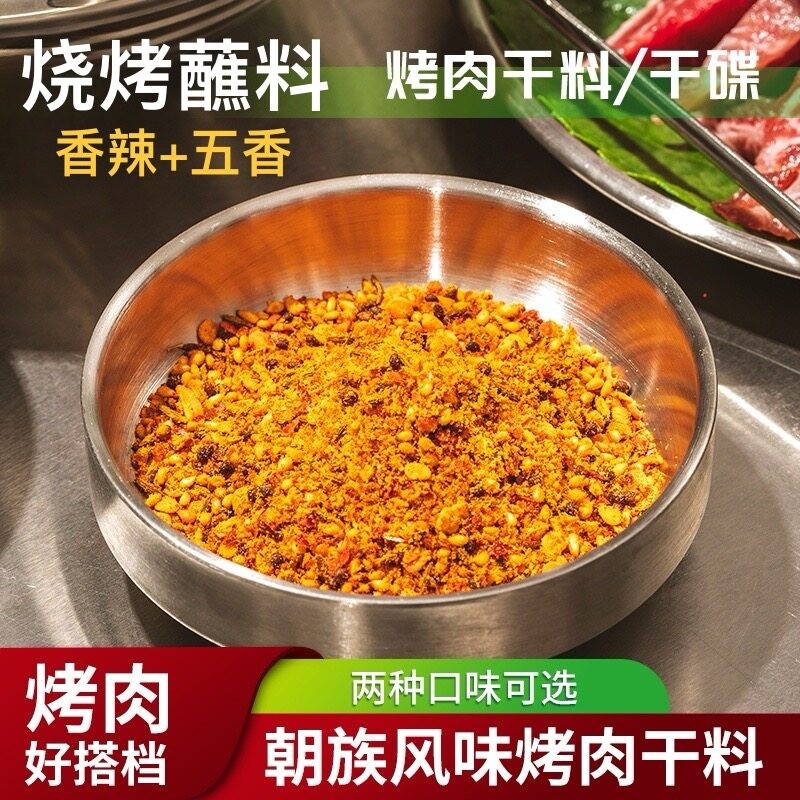 烧烤调料组合套装孜然粉椒盐辣椒粉五香全套烤肉蘸料家用烧烤撒料