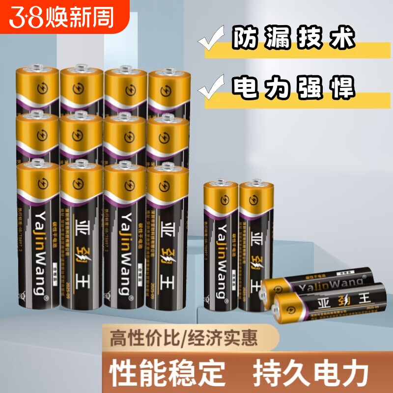 7号5号碳性干电池儿童玩具钟表空调遥控器家用1.5v七号五号电池