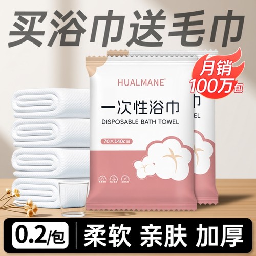 一次性浴巾毛巾酒店专用压缩旅行单独包装旅游用品洗脸巾洗澡套装
