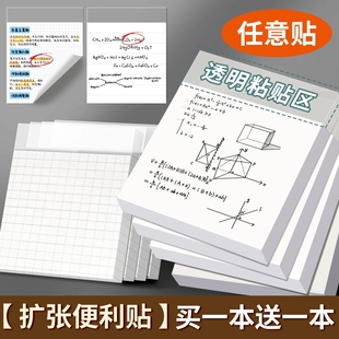 扩张便利贴学生专用空白便签纸有粘性可粘撕高颜值书签标记贴纸办公用手写考研文具笔记改错题任意贴