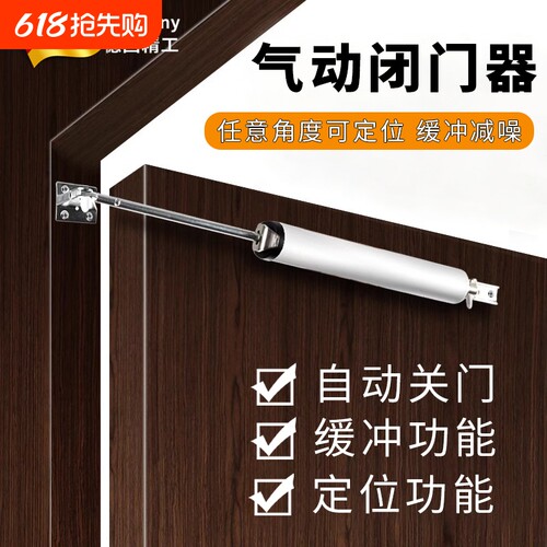 德国新款气压式自动关门闭门器缓冲简易防火门纱门家用定位回弹器