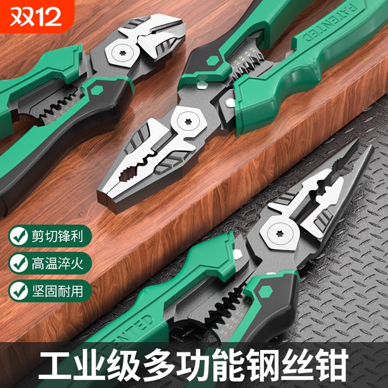 工业级钳子多功能万用省力钢丝钳家用钳大全电工专用老虎钳尖嘴
