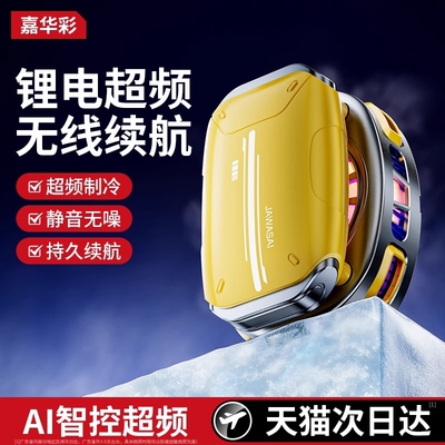 无需插电带外挂电池手机散热器