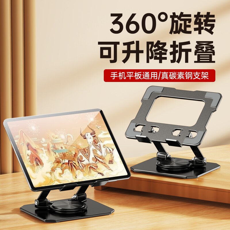 全金属ipad平板支架桌面可360&deg;旋转折叠升降游戏追剧懒人支撑架子手机平板通用办公桌散热床头放置碳钢