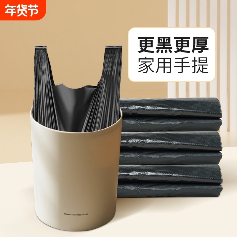 垃圾袋一次性批发办公厨房家庭用黑色厚款特厚手提背心式塑料袋子