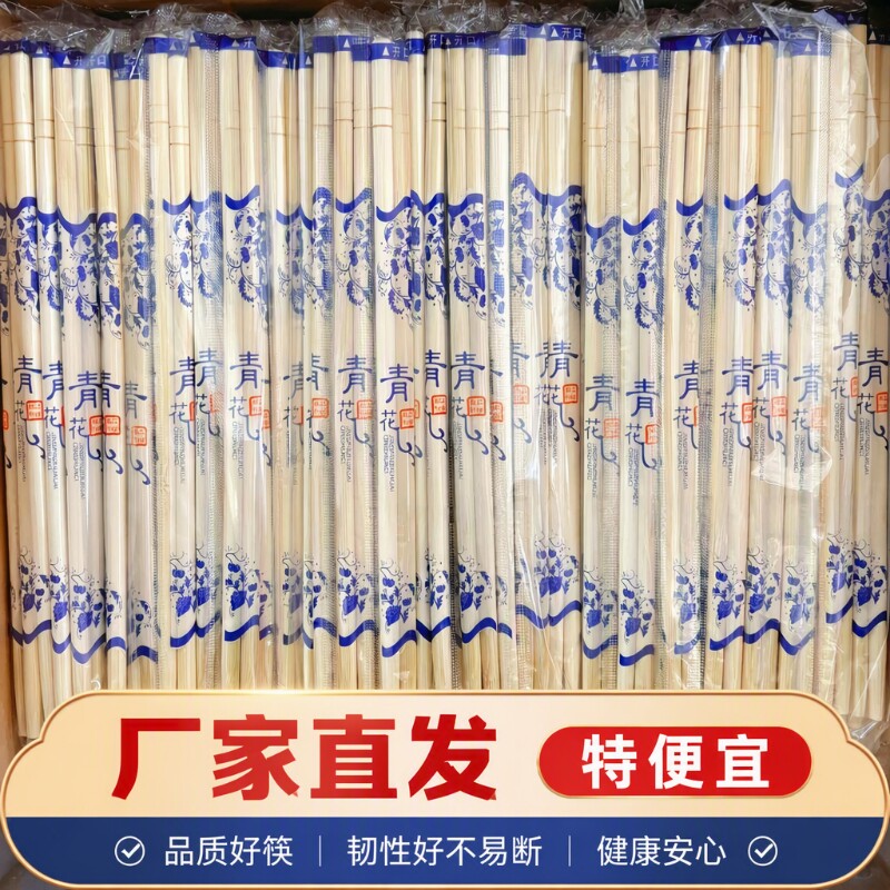 一次性筷子青花瓷便宜快餐外卖厂家批发酒席卫生餐饮商用家用竹筷图片