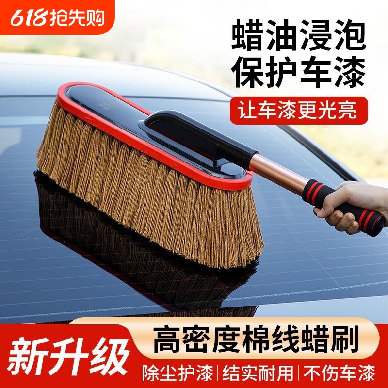 汽车除尘掸子擦车专用拖把神器洗车工具用品车用蜡拖灰尘刷子棉线