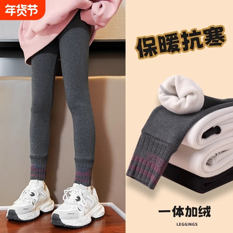 女童打底裤加绒加厚冬季儿童绒保暖裤大童6-12岁裤子灰色时尚薄款,童装/婴儿装/亲子装,裤子,淘宝优惠券,粉丝福利购,淘宝优惠卷