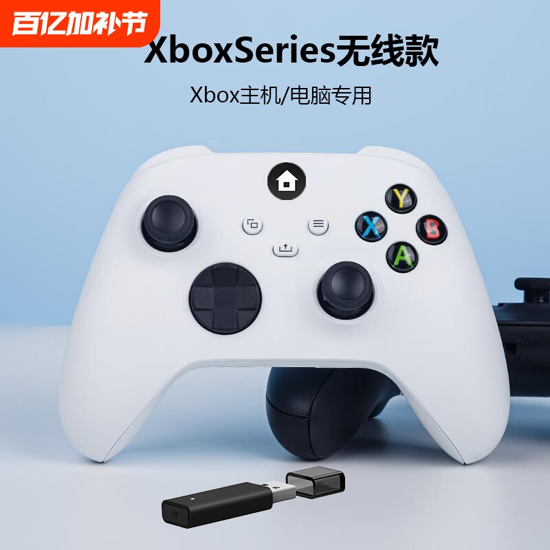 适用微软Xbox手柄pc电脑Steam无线series控制器蓝牙oneNBA2K原神双人成行幻兽帕鲁地平线5游戏电脑版耳机连接