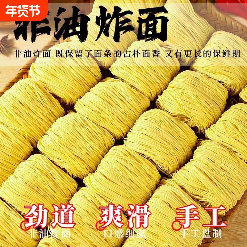 广式竹升面手工面条独立包装整箱云吞面细面送料拌面炒面荞麦大碗