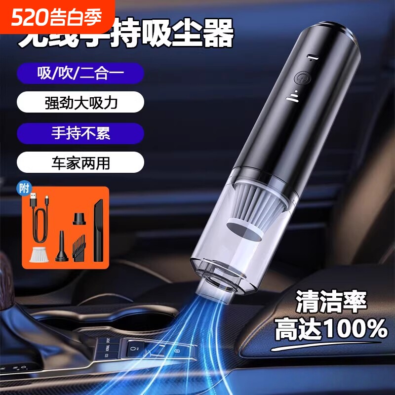 【吸吹两用】多功能清洁机车载吸尘器无线强劲大吸力静音小型家用