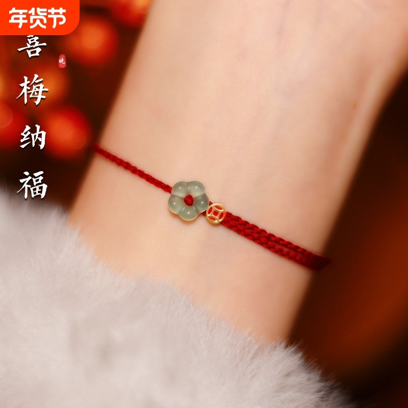 喜梅纳福天然翡翠梅花手绳马年本命年红绳轻奢高级感手链小众精致,饰品/流行首饰/时尚饰品新,手链,淘宝优惠券,粉丝福利购,淘宝优惠卷