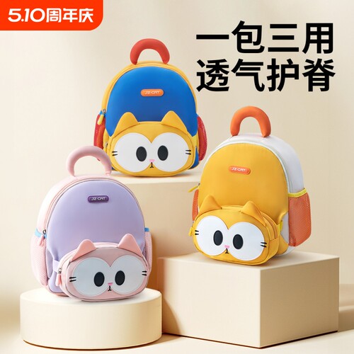 九州猫新款防走失儿童书包