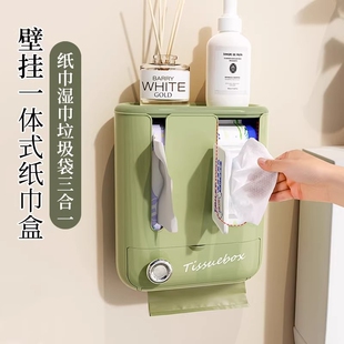 壁挂纸巾盒三合一洗脸巾湿巾垃圾袋抽取式收纳盒免打孔卫生间神器