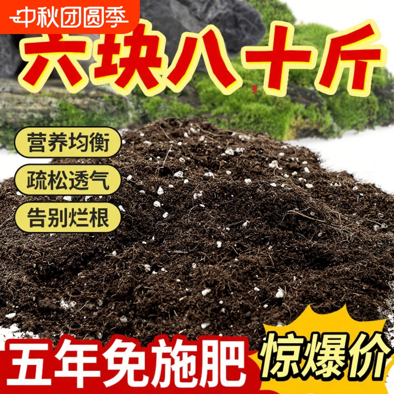 营养土专用养花种菜有机肥种植土