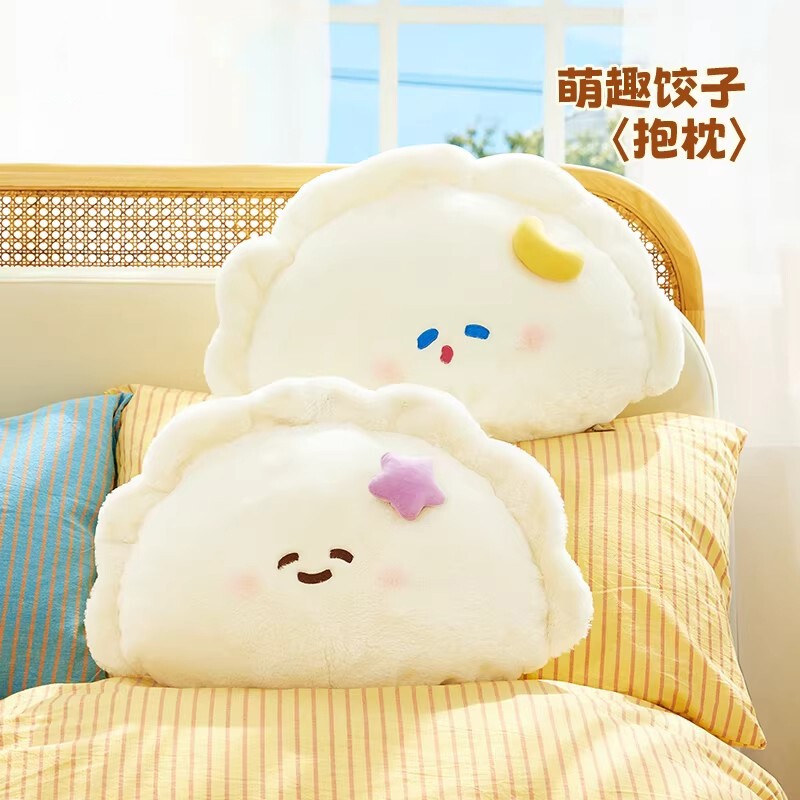 饺子抱枕生日礼物女可爱水饺玩偶睡觉床头靠枕沙发靠垫毛绒公仔抱