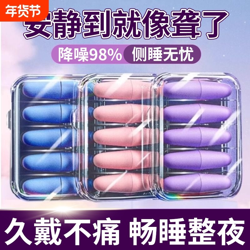 耳塞睡眠专用耳朵超级隔音学习晚上睡觉神器降噪声静音打呼噜防吵
