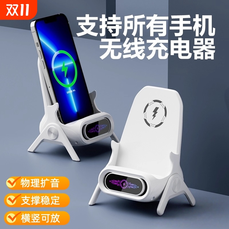 2025新款爆款无线充电器快充磁吸立式扩音桌面适用华为荣耀安卓小米14/13Promax懒人多功能支架苹果通用